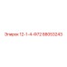 88053243 12-1-4-Ф72 Epiroc