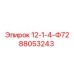 88053243 12-1-4-Ф72 Epiroc