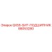 88053280 QX55-БИТ-ПОДШИПНИК Epiroc