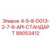 Стандартизированный переходник Epiroc 88053412 для бурового оборудования