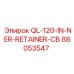 88053547 QL-120-IN-NER-RETAINER-CB от Epiroc