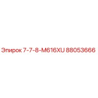88053666 7-7-8-M616XU Epiroc