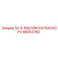 88053760 10-5-8SD10RCHG15XXXGPX Epiroc