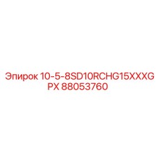 88053760 10-5-8SD10RCHG15XXXGPX Epiroc