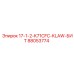 88053774 17-1-2-K71CFC-KLAW-БИТ Epiroc
