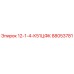 88053781 12-1-4-К51ЦФК | Epiroc
