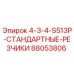 88053806 4-3-4-S513P СТАНДАРТНЫЕ РЕЗЧИКИ Epiroc