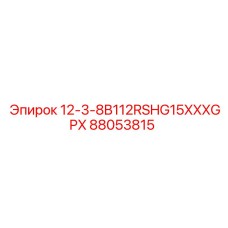 Фото подшипникового узла 88053815 Epiroc