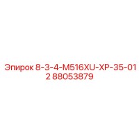 88053879 - 8-3-4-M516XU-XP-35-012 - Epiroc