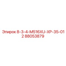 88053879 - 8-3-4-M516XU-XP-35-012 - Epiroc