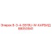 88053941 8-3-4-S519U-W-КАРБИД Epiroc