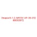 88053972 8-1-2-М513У-ХР-35-012 Epiroc