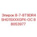 88053977 8-7-8T9DR4SHG15XXXGPX-ОС Epiroc