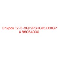 88054000 12-3-8Q12RSHG15XXXGPX | Epiroc