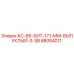 88054011 КС-66-БИТ-171-ММ-ВЫПУКЛЫЙ-S-SB Epiroc