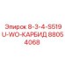 88054068 8-3-4-S519U-WO-КАРБИД Epiroc