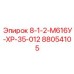 88054105 8-1-2-М616У-ХР-35-012 Epiroc