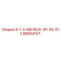 88054107 8-1-2-M616UX-XP-35-012 - Epiroc