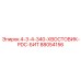 88054156 4-3-4-340 ХВОСТОВИК PDC БИТ Epiroc