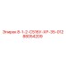 88054209 8-1-2-С516У-ХР-35-012 - Epiroc
