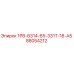 88054212 1РВ-6314-65-331Т-18-А5 Epiroc