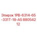 88054212 1РВ-6314-65-331Т-18-А5 Epiroc