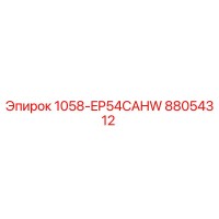 88054312 1058-EP54CAHW Epiroc