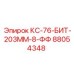 88054348 КС-76-БИТ-203ММ-8-ФФ Epiroc