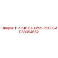 88054652 11-S516XU-XP55-PDC-БИТ Epiroc