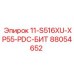 88054652 11-S516XU-XP55-PDC-БИТ Epiroc