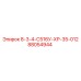 88054944 8-3-4-С516У-ХР-35-012 - Epiroc
