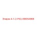 88054968 4-1-2-F52J Epiroc