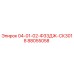 88055058 04-01-02-Ф33ДЖ-СК3018 Epiroc