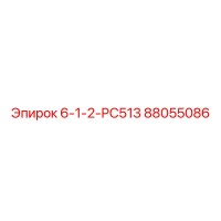 88055086 6-1-2-РС513 Epiroc