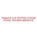 88055176 4-5-8-С611ПМ-СТАНДАРТНЫЕ-РЕЗЧИКИ Epiroc