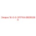 88055364 16-0-0-ЭП71КА Epiroc