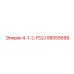 88055699 4-1-2-F52J Epiroc