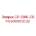 Изображение оригинальной запчасти Epiroc СР-1260-СВР с номером 8900003032