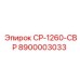 Фото запчасти Epiroc СР-1260-СВР с артикулом 8900003033