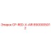 Запасная часть CP-RED-X-AIR артикул 8900005012 производитель Epiroc