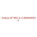 Система адаптивного управления 8900005015 CP-RED-X-AI производитель Epiroc