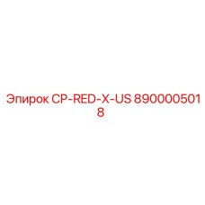 Адаптер Epiroc 8900005018 CP-RED-X-US с усиленными уплотнениями