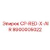 Шахтный адаптер Epiroc 8900005022 с взрывозащитой