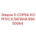89000064 5-COP54-КОРПУС КЛАПАНА Epiroc