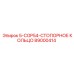 89000414 5-COP54-СТОПОРНОЕ КОЛЬЦО Epiroc