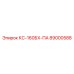 Оригинальная деталь 89000588 КС-160БХ-ПА от Epiroc