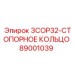 89001039 3COP32-СТОПОРНОЕ КОЛЬЦО Epiroc