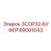 89001043 3COP32-БУФЕР Epiroc