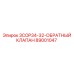 89001047 3COP34-32-ОБРАТНЫЙ КЛАПАН Epiroc
