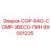 89001235 COP-64G-COMP-3BECO-ПИН Epiroc